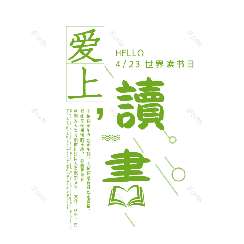 艺术字图片,简约元素,PNG,免抠素材
